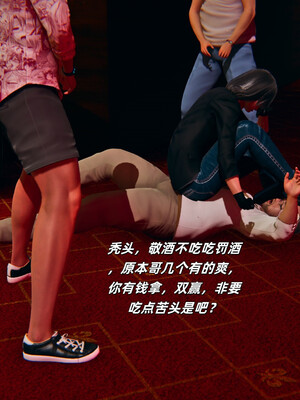 [kingofntr]如何拯救我的COS女友03_057