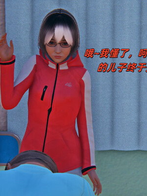 [kingofntr]如何拯救我的COS女友03_071