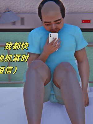 [kingofntr]如何拯救我的COS女友03_075