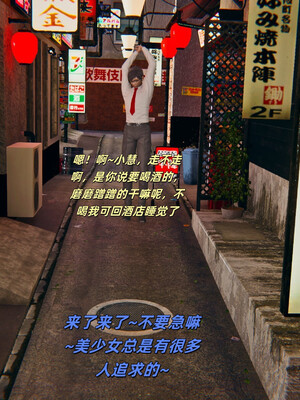 [kingofntr]如何拯救我的COS女友03_081