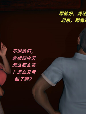 [kingofntr]如何拯救我的COS女友03_096