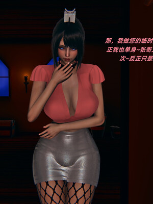 [kingofntr]如何拯救我的COS女友03_100