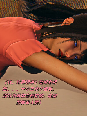 [kingofntr]如何拯救我的COS女友03_110