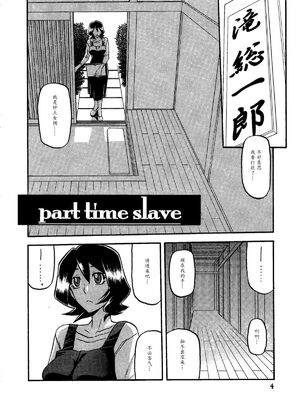 [さんかくエプロン（山文京伝，有无らひ）]山影抄-山影抄 纱夜子-1~3 [中国翻訳]_003