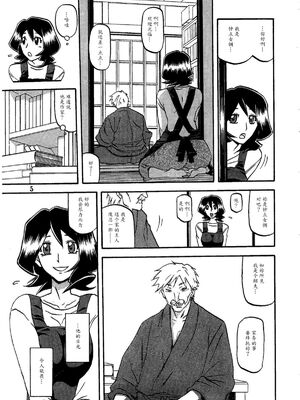 [さんかくエプロン（山文京伝，有无らひ）]山影抄-山影抄 纱夜子-1~3 [中国翻訳]_004