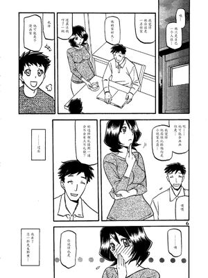 [さんかくエプロン（山文京伝，有无らひ）]山影抄-山影抄 纱夜子-1~3 [中国翻訳]_005