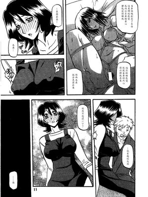 [さんかくエプロン（山文京伝，有无らひ）]山影抄-山影抄 纱夜子-1~3 [中国翻訳]_010