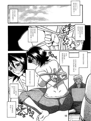 [さんかくエプロン（山文京伝，有无らひ）]山影抄-山影抄 纱夜子-1~3 [中国翻訳]_011