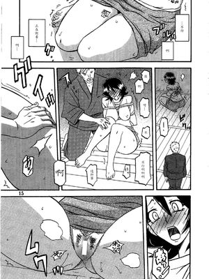 [さんかくエプロン（山文京伝，有无らひ）]山影抄-山影抄 纱夜子-1~3 [中国翻訳]_014