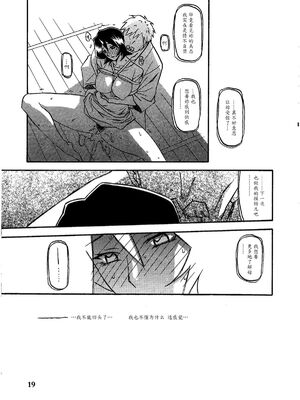 [さんかくエプロン（山文京伝，有无らひ）]山影抄-山影抄 纱夜子-1~3 [中国翻訳]_018