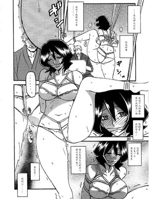 [さんかくエプロン（山文京伝，有无らひ）]山影抄-山影抄 纱夜子-1~3 [中国翻訳]_019