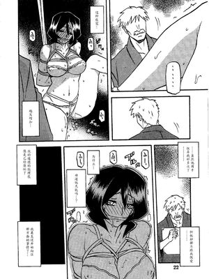 [さんかくエプロン（山文京伝，有无らひ）]山影抄-山影抄 纱夜子-1~3 [中国翻訳]_021