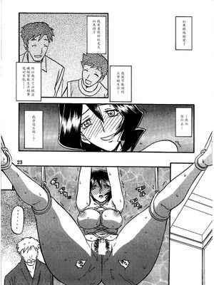 [さんかくエプロン（山文京伝，有无らひ）]山影抄-山影抄 纱夜子-1~3 [中国翻訳]_022