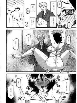 [さんかくエプロン（山文京伝，有无らひ）]山影抄-山影抄 纱夜子-1~3 [中国翻訳]_024