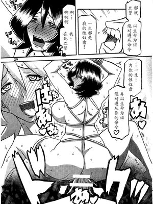 [さんかくエプロン（山文京伝，有无らひ）]山影抄-山影抄 纱夜子-1~3 [中国翻訳]_028