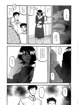 [さんかくエプロン（山文京伝，有无らひ）]山影抄-山影抄 纱夜子-1~3 [中国翻訳]_029