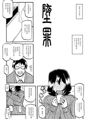 [さんかくエプロン（山文京伝，有无らひ）]山影抄-山影抄 纱夜子-1~3 [中国翻訳]_041