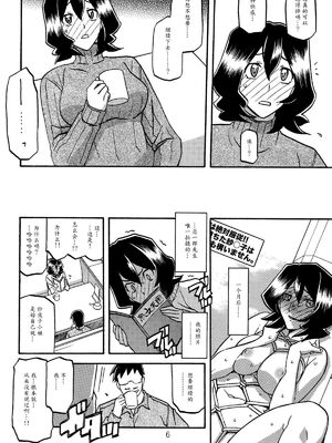 [さんかくエプロン（山文京伝，有无らひ）]山影抄-山影抄 纱夜子-1~3 [中国翻訳]_042