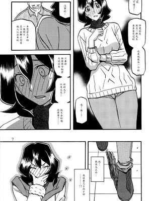[さんかくエプロン（山文京伝，有无らひ）]山影抄-山影抄 纱夜子-1~3 [中国翻訳]_043