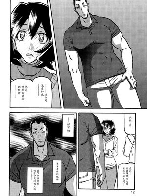 [さんかくエプロン（山文京伝，有无らひ）]山影抄-山影抄 纱夜子-1~3 [中国翻訳]_048