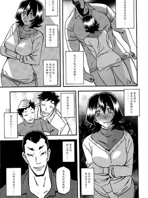 [さんかくエプロン（山文京伝，有无らひ）]山影抄-山影抄 纱夜子-1~3 [中国翻訳]_049