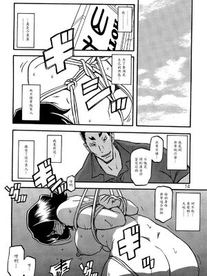 [さんかくエプロン（山文京伝，有无らひ）]山影抄-山影抄 纱夜子-1~3 [中国翻訳]_050