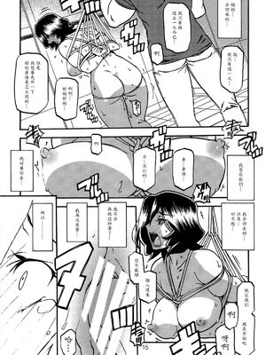 [さんかくエプロン（山文京伝，有无らひ）]山影抄-山影抄 纱夜子-1~3 [中国翻訳]_051