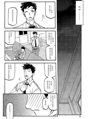 [さんかくエプロン（山文京伝，有无らひ）]山影抄-山影抄 纱夜子-1~3 [中国翻訳]_052