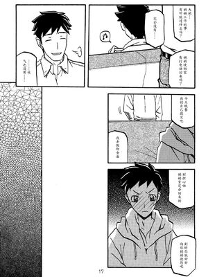 [さんかくエプロン（山文京伝，有无らひ）]山影抄-山影抄 纱夜子-1~3 [中国翻訳]_053