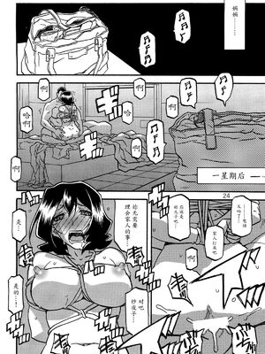 [さんかくエプロン（山文京伝，有无らひ）]山影抄-山影抄 纱夜子-1~3 [中国翻訳]_060