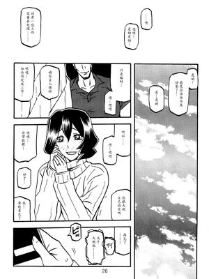 [さんかくエプロン（山文京伝，有无らひ）]山影抄-山影抄 纱夜子-1~3 [中国翻訳]_062