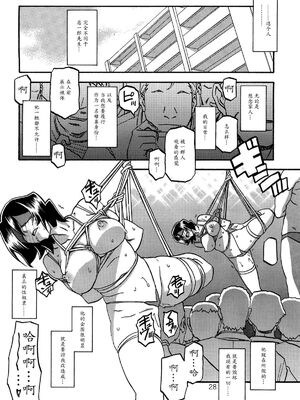 [さんかくエプロン（山文京伝，有无らひ）]山影抄-山影抄 纱夜子-1~3 [中国翻訳]_064
