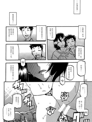 [さんかくエプロン（山文京伝，有无らひ）]山影抄-山影抄 纱夜子-1~3 [中国翻訳]_065