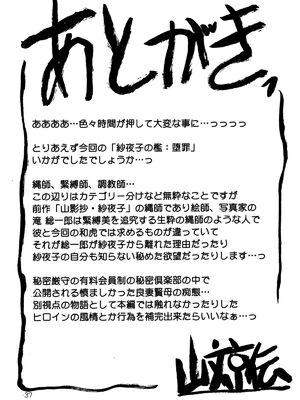 [さんかくエプロン（山文京伝，有无らひ）]山影抄-山影抄 纱夜子-1~3 [中国翻訳]_070