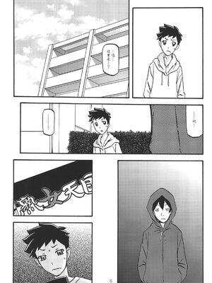 [さんかくエプロン（山文京伝，有无らひ）]山影抄-山影抄 纱夜子-1~3 [中国翻訳]_074