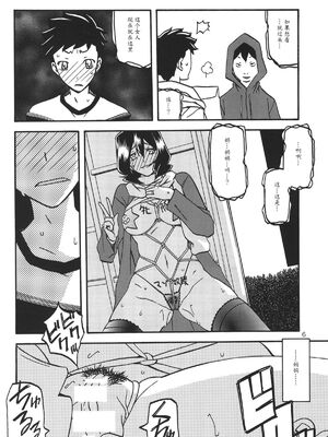 [さんかくエプロン（山文京伝，有无らひ）]山影抄-山影抄 纱夜子-1~3 [中国翻訳]_075