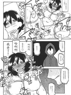 [さんかくエプロン（山文京伝，有无らひ）]山影抄-山影抄 纱夜子-1~3 [中国翻訳]_077