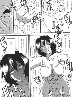 [さんかくエプロン（山文京伝，有无らひ）]山影抄-山影抄 纱夜子-1~3 [中国翻訳]_082