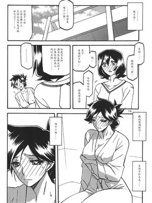 [さんかくエプロン（山文京伝，有无らひ）]山影抄-山影抄 纱夜子-1~3 [中国翻訳]_083