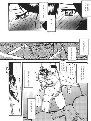 [さんかくエプロン（山文京伝，有无らひ）]山影抄-山影抄 纱夜子-1~3 [中国翻訳]_084