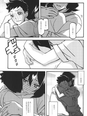 [さんかくエプロン（山文京伝，有无らひ）]山影抄-山影抄 纱夜子-1~3 [中国翻訳]_090