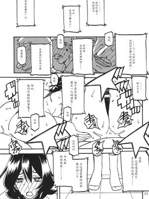 [さんかくエプロン（山文京伝，有无らひ）]山影抄-山影抄 纱夜子-1~3 [中国翻訳]_092