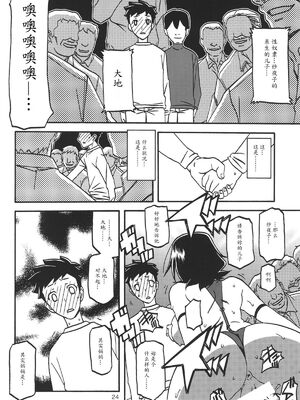 [さんかくエプロン（山文京伝，有无らひ）]山影抄-山影抄 纱夜子-1~3 [中国翻訳]_093
