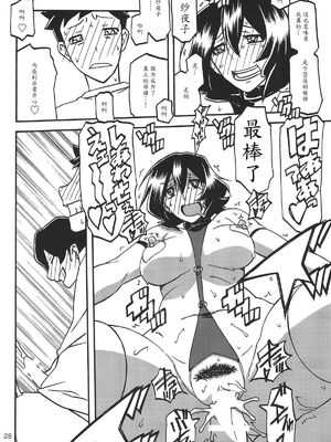 [さんかくエプロン（山文京伝，有无らひ）]山影抄-山影抄 纱夜子-1~3 [中国翻訳]_096