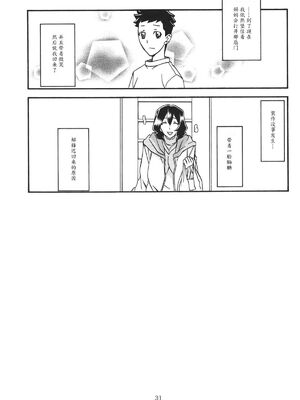 [さんかくエプロン（山文京伝，有无らひ）]山影抄-山影抄 纱夜子-1~3 [中国翻訳]_099