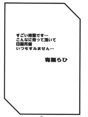[さんかくエプロン（山文京伝，有无らひ）]山影抄-山影抄 纱夜子-1~3 [中国翻訳]_100
