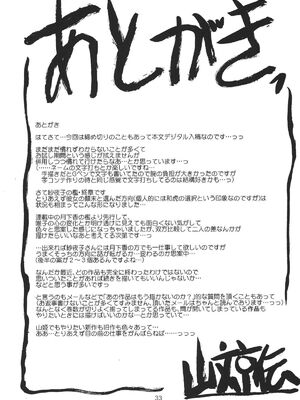 [さんかくエプロン（山文京伝，有无らひ）]山影抄-山影抄 纱夜子-1~3 [中国翻訳]_101