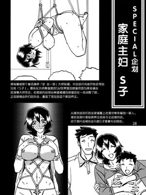 [さんかくエプロン（山文京伝，有无らひ）]山影抄-山影抄 纱夜子-1~3 [中国翻訳]_103
