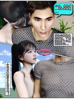 [石头] 她是欲望的代价 02_076