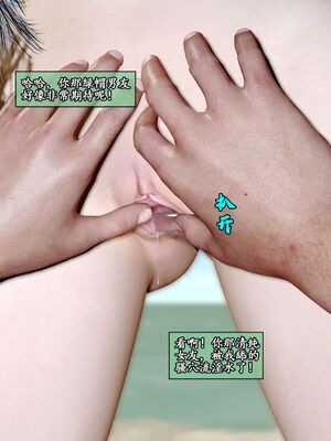 [石头] 她是欲望的代价 03_003